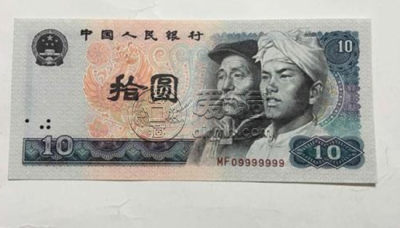 第四套人民币十元值多少钱 第四套人民币十元介绍