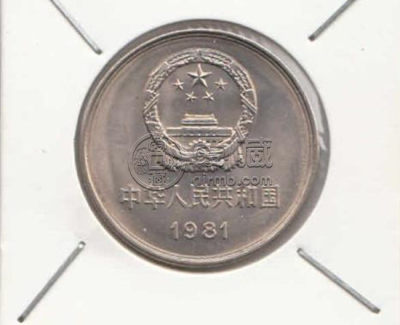 1981年的一元硬币值多少钱 1981年的一元硬币投资建议