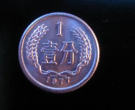 1977年一分硬币价格是多少钱 1977年一分硬币相关介绍