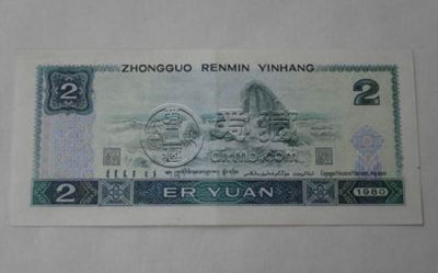 80年2元纸币价格 80年2元纸币市场行情