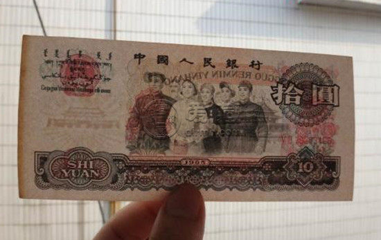 1965年10元纸币值多少钱 1965年10元纸币票面介绍