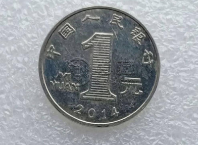 一元硬币材质 鉴别一元硬币的真假