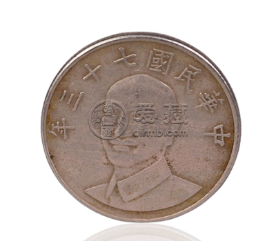 民国七十三年十元价格 民国七十三年十元值多少钱呢？