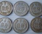一枚1956年的5分硬币值多少钱 1956年的5分硬币市场报价表