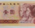 1980年1元纸币值多少钱_收藏前景
