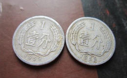 1959年一分硬币值多少钱 1959年一分硬币升值空间大吗