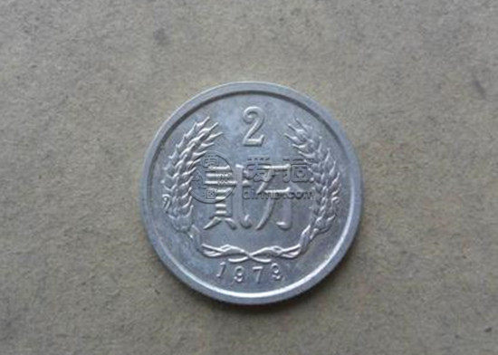 1979年2分硬币值多少钱 1979年2分硬币收藏要点