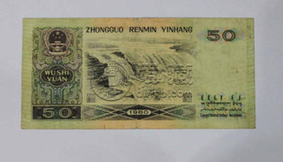 1980年的50元人民币值多少钱 1980年的50元人民币收藏价值