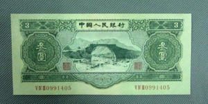 1953三元紙幣值多少錢 1953三元紙幣發行背景