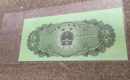1953年的五分纸币值多少钱 1953年的五分纸币图片介绍