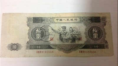 1953年的10元纸币值多少钱 1953年的10元纸币收藏意义