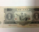 1953年的10元紙幣值多少錢 1953年的10元紙幣收藏意義
