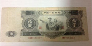 1953年的10元纸币值多少钱 1953年的10元纸币韩国三级电影网意义
