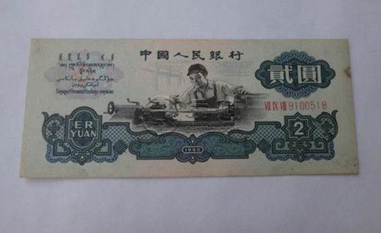 1960年的2元值多少錢 1960年的2元票面意義