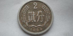 1960年2分硬币值多少钱 2分硬币价值分析