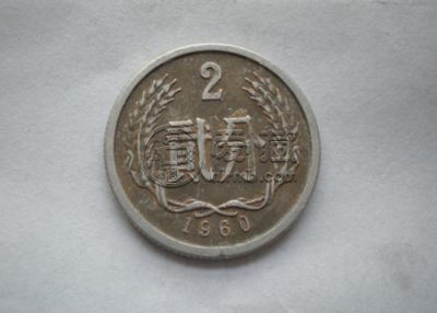 1960年2分硬币值多少钱 2分硬币价值分析