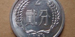 一枚2分硬币重多少克 硬币的保存事项