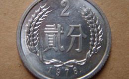 一枚2分硬币重多少克 硬币的保存事项