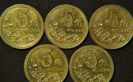 单枚1992年梅花5角硬币值多少钱 1992年梅花5角硬币报价表