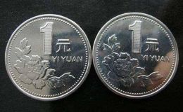 97年一元的硬幣多少錢一枚 97年一元的硬幣回收市場(chǎng)價(jià)格表