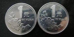 97年一元的硬币多少钱一枚 97年一元的硬币回收市场价格表