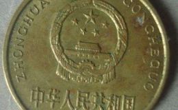 2000年的五角硬币现在价值多少钱 2000年的五角硬币最新报价表
