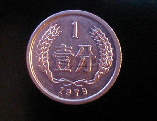 79年1分钱硬币回收价值多少钱 79年1分钱硬币回收价格表
