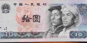 1991年10元人民币多少钱   1991年10元人民币价格多少