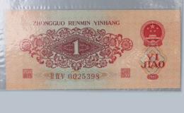 1960年1角纸币值多少钱 1960年1角纸币价值浅析