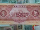 53年5元纸币值多少钱 53年5元纸币相关介绍