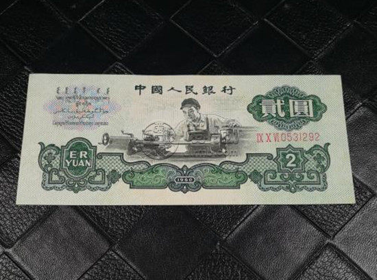 第三套人民币2元值多少钱  第三套人民币2元市场行情