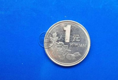1996年1元硬币值多少钱 1996年1元硬币价格