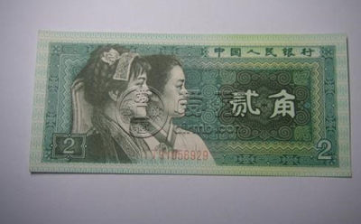 80年2角纸币值多少钱 80年2角纸币收藏价值