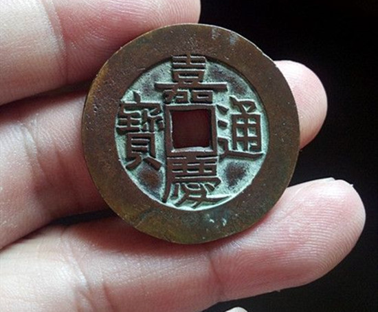 嘉庆通宝真假判断嘉庆通宝图片介绍-爱藏网