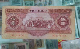 1953年的五元纸币价格 1953年的五元纸币收藏意义