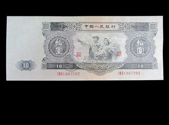 1953年十元纸币价格 1953年十元纸币相关介绍
