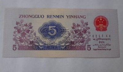 1972年5角纸币价格表 1972年5角纸币价值分析