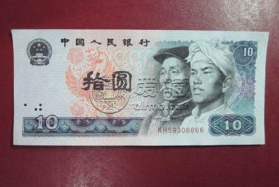 80年10元纸币价格 80年10元纸币收藏分析