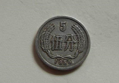 1956年伍分钱硬币值多少钱 1956年伍分钱硬币投资分析