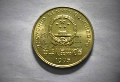 95年5角硬币值多少钱单枚价格