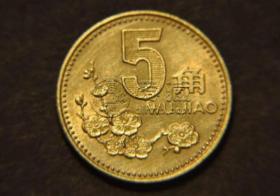 带梅花的五角硬币值钱吗 值多少钱一枚