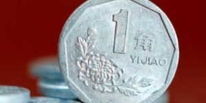 菊花硬幣值多少錢 菊花1角和1元硬幣價格表