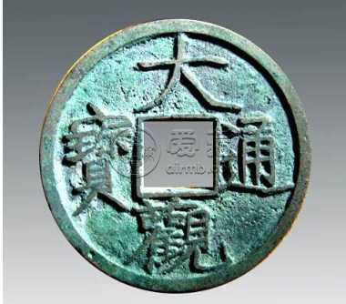 大观通宝什么价格  大观通宝小平价格
