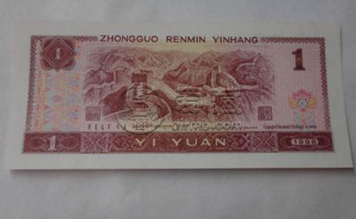 96年的1元纸币值多少 96年的1元纸币收藏建议