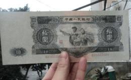 53年的10元紙幣多少錢 53年的10元紙幣收藏價值