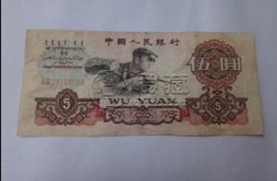 60年的五元纸币值多少 60年的五元纸币投资价值