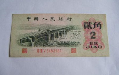 1962年2角纸币价格表 1962年2角纸币行情分析