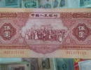 53年5元纸币价格 53年5元纸币行情分析