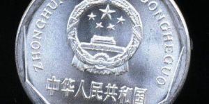 1994年的硬币值多少钱 1994年1角硬币价格