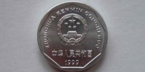 1999年硬币1角值多少钱单枚价格及图片